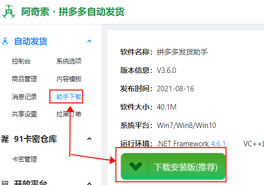智能时代的发卡变革：自动发卡平台改变传统模式