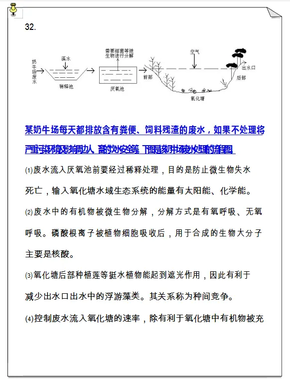 高考理综 易错知识点总结 一轮复习 必记 建议高三收 哔哩哔哩