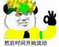 傻dio的jojo圖三內含表情包