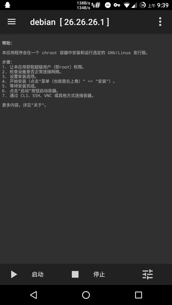  android chroot linux 