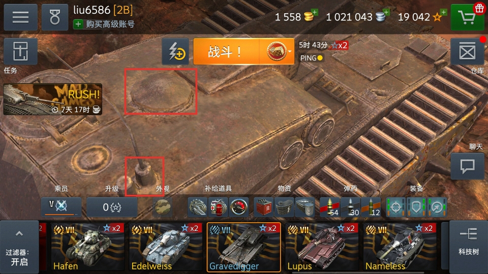 wotb新车掘墓者装甲测试