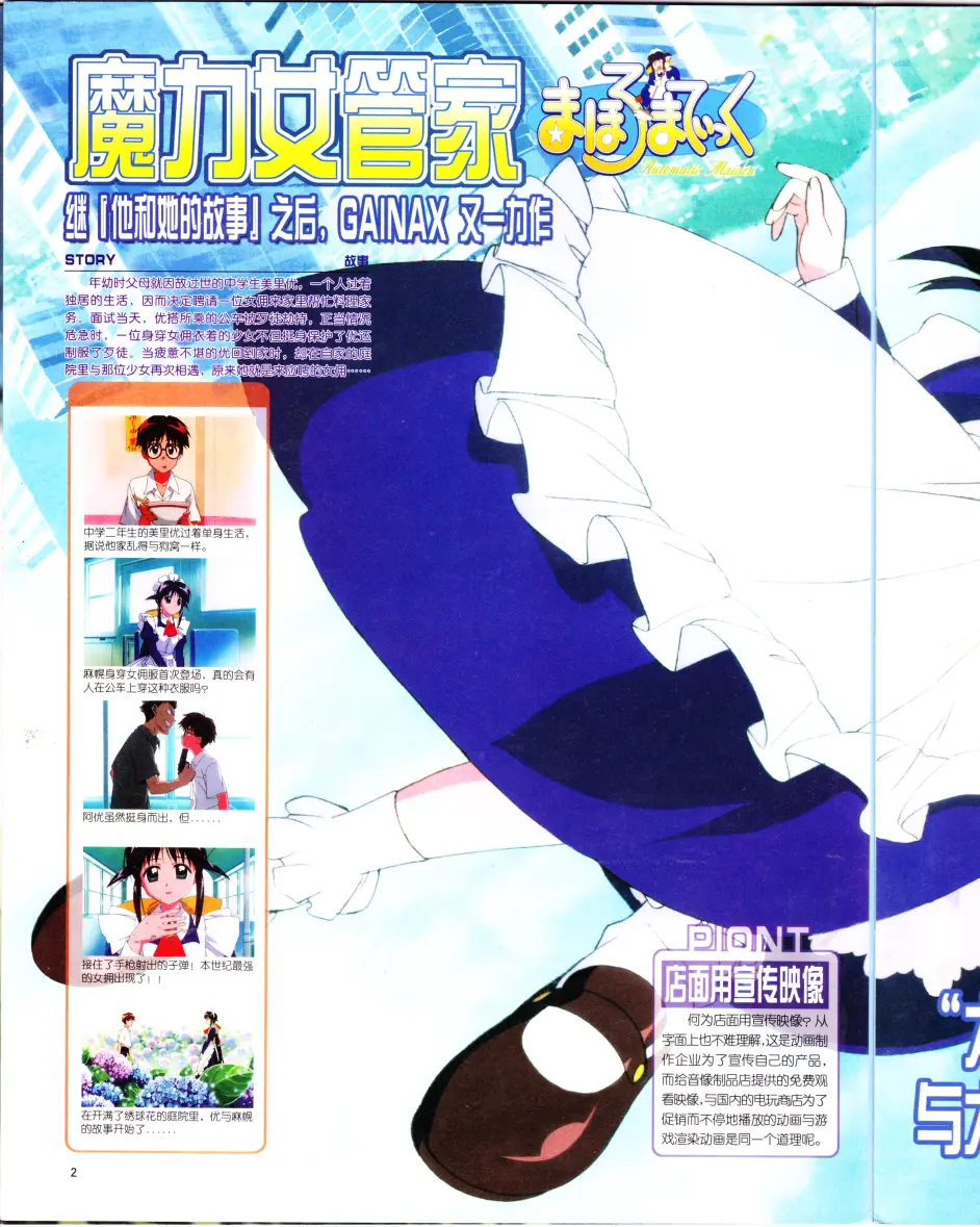 时代的眼泪 动感新势力 第2期 杂志扫描件 哔哩哔哩