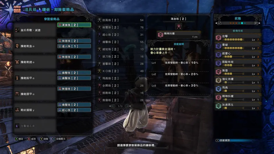 Mhw 1000小时老猎人毕业养老配装 操虫棍 哔哩哔哩
