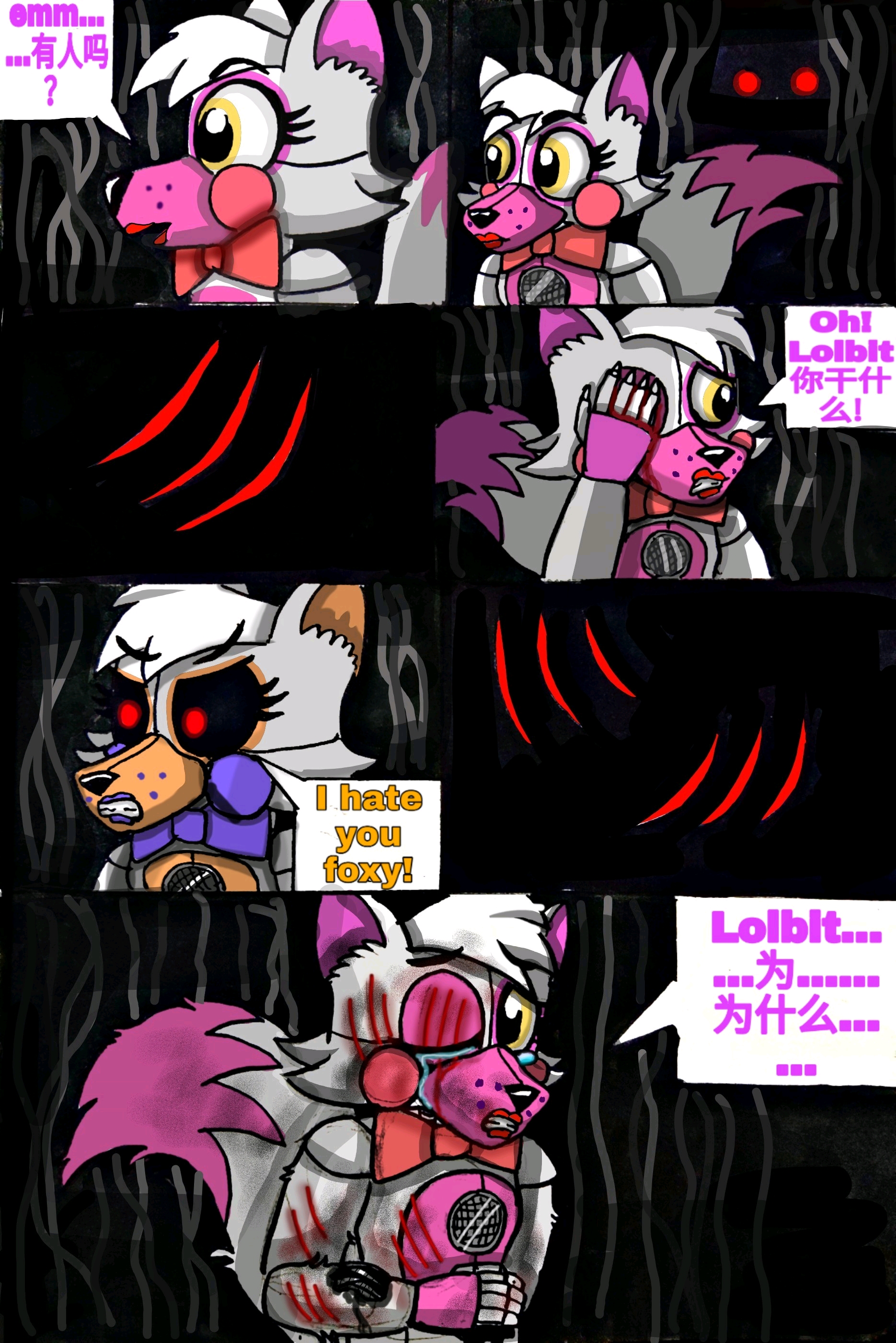 fnaf同人漫画欢乐时光霍斯欢乐时光弗莱迪part2