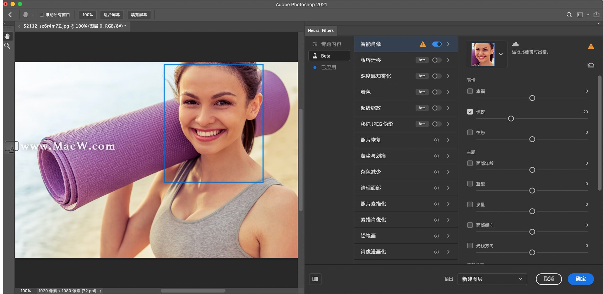 Neural Filters Mac版(ps2021逆天滤镜库) v22.5.1无需登陆Adobe Id 哔哩哔哩