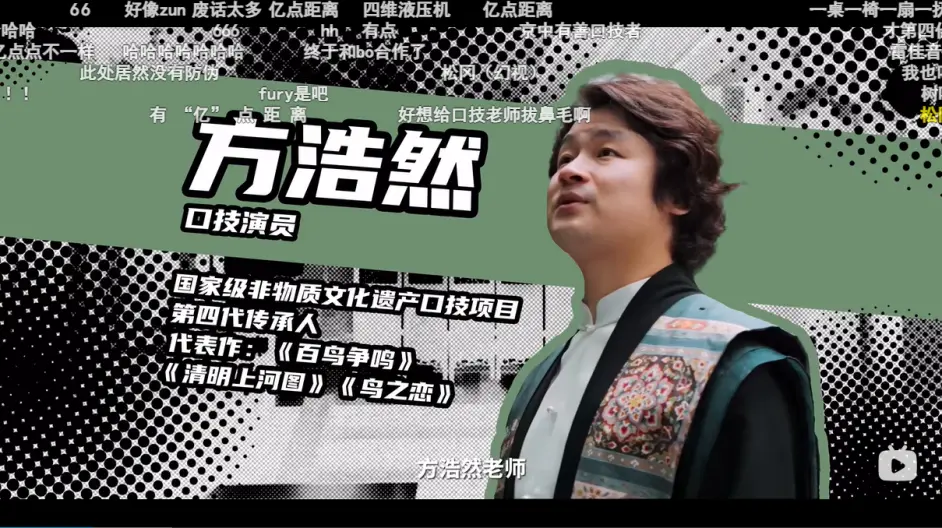 影视飓风表示他们这次请来口技演员,是希望带给观众们一秒穿越回300年