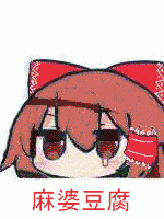 车万群的那些可爱表情包(十六) - 哔哩哔哩