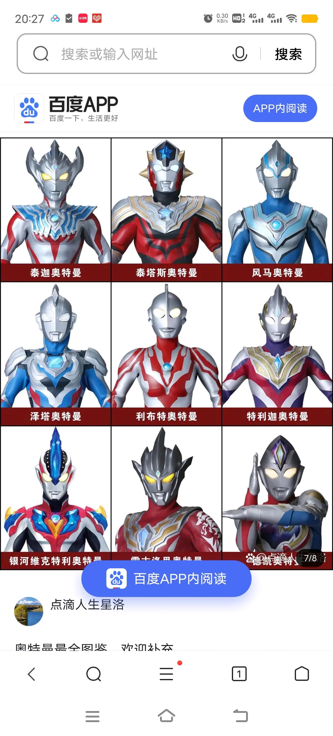 所有奥特曼名字