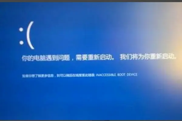 Win10蓝屏笑脸提示重启开不了机怎么解决 哔哩哔哩