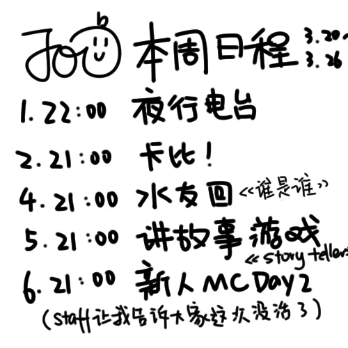 第八十四轴（03.20—03.26）MC生存Day2 周边企划《奇迹之证》预告 每周呆轴