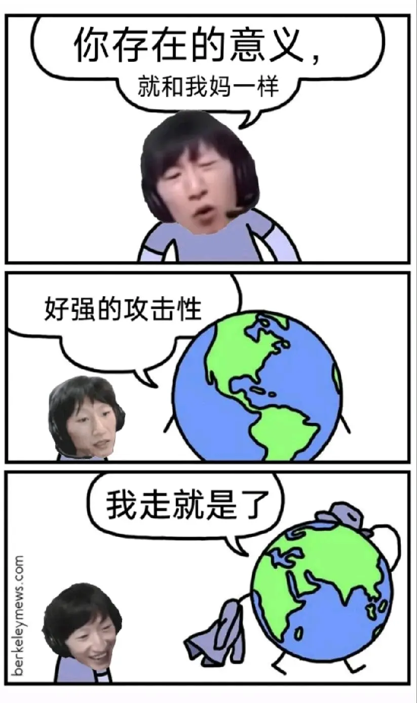 必要的电棍表情包3