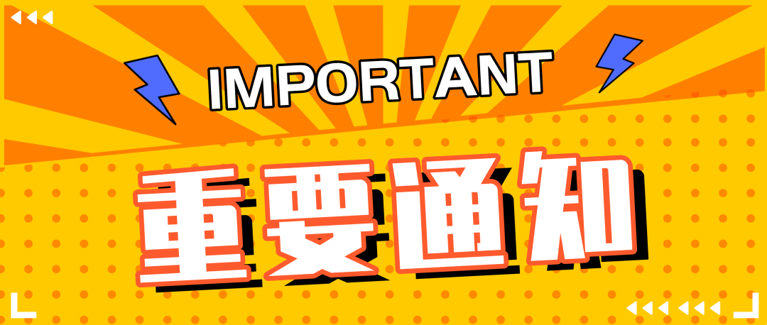 【重要通知!eju官方将追加11月考试场次!】