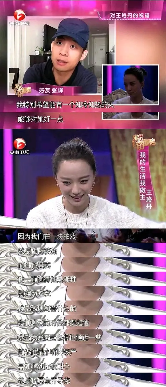 张译对女性的态度 哔哩哔哩