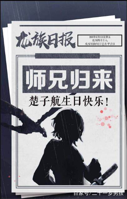 《龙族V》：黑客入侵江南电脑爆料路明非在最后会被凯撒“杀死”