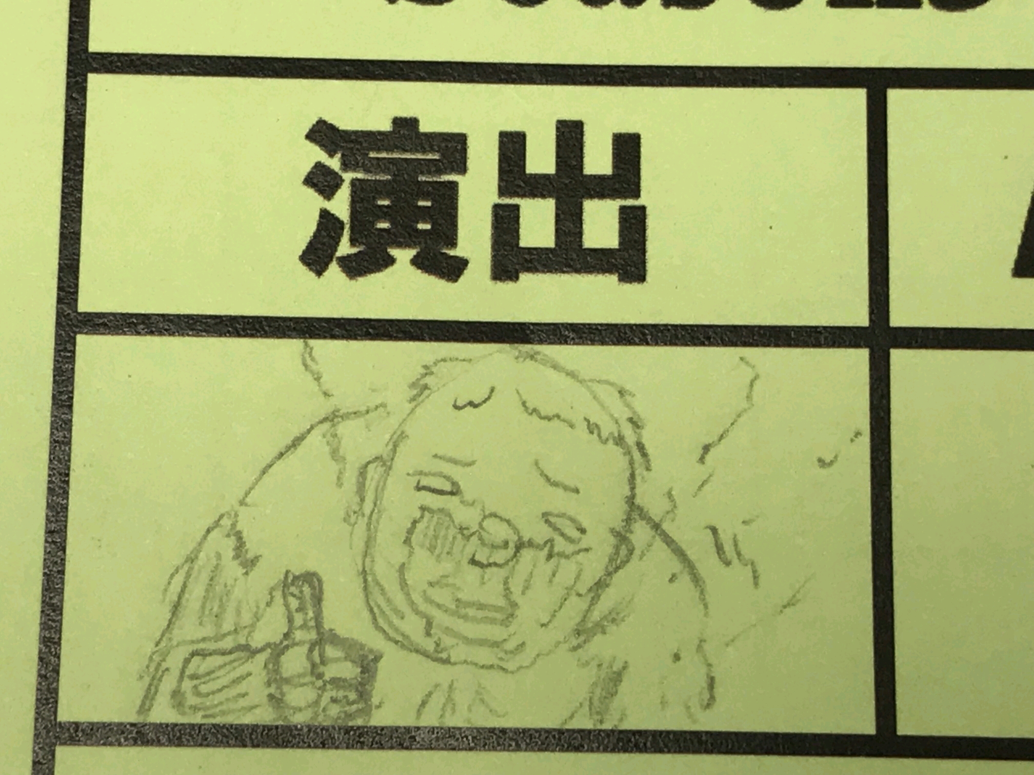 【进击的巨人】副监督的一些涂鸦(1)