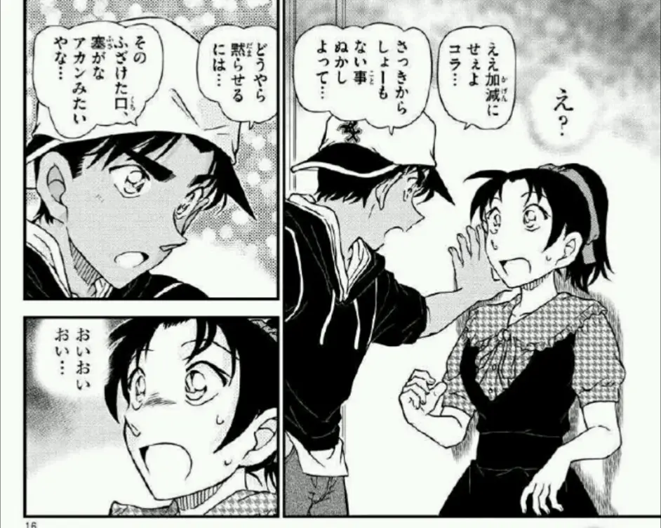 名侦探柯南漫画妖精之唇要动画化了 哔哩哔哩