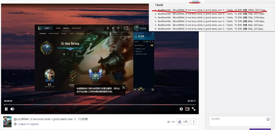 将twitch的实况视频优雅的搬运至b站 哔哩哔哩