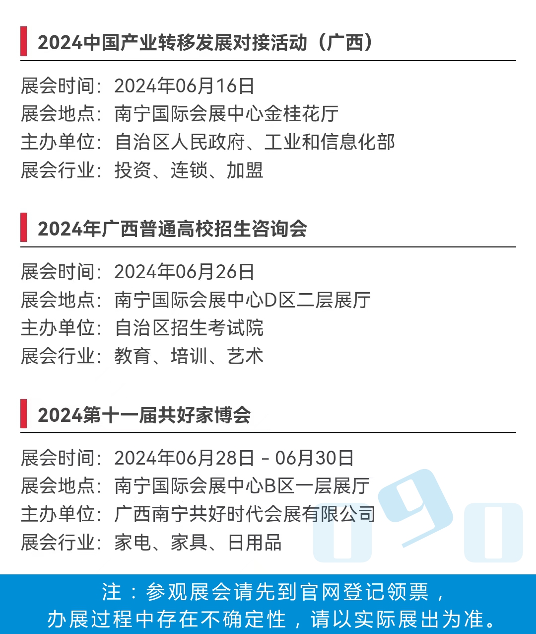 南宁信息咨询