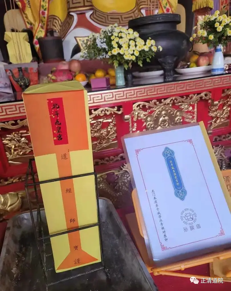 九皇盛会 燃灯拜斗消灾增褔寿 哔哩哔哩