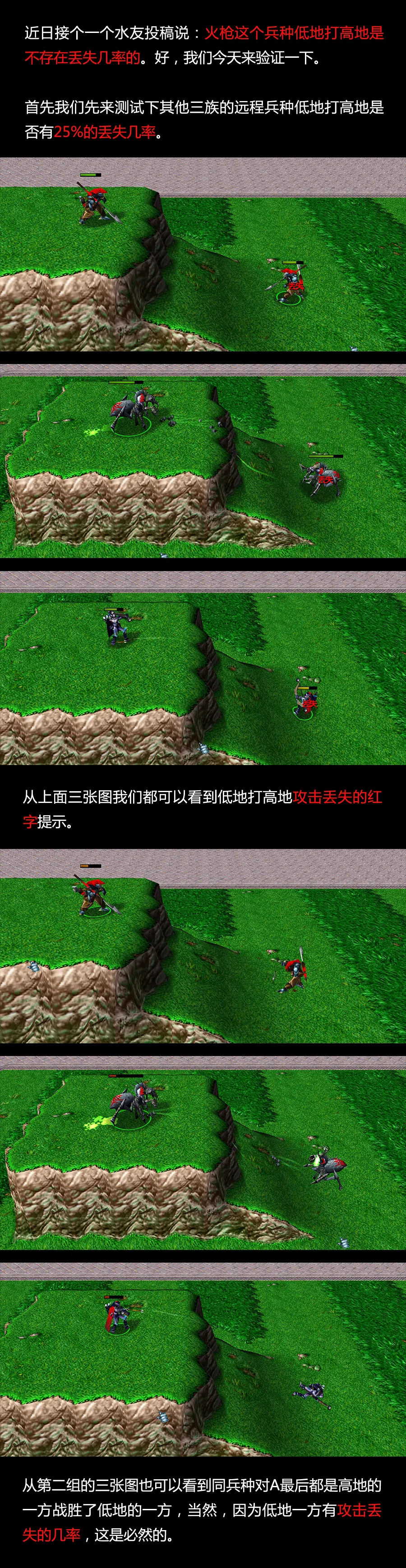 魔兽争霸3日梗 这个兵种低地打高地不会丢失 哔哩哔哩
