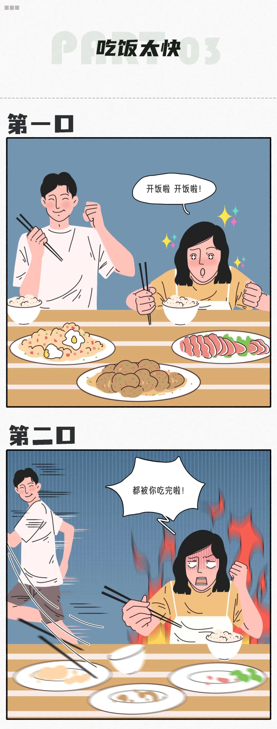女人不要和太快的男人在一起扎心了3