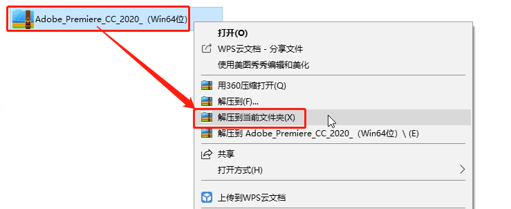 PR2020中文版下载PR2020下载安装教程