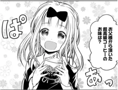 かぐや様 目安箱 辉夜大小姐的意见箱 赤坂的疑惑大回答 哔哩哔哩 かぐや様 目安箱 辉夜大小姐的意见箱 赤坂的疑惑大回答 哔哩哔哩