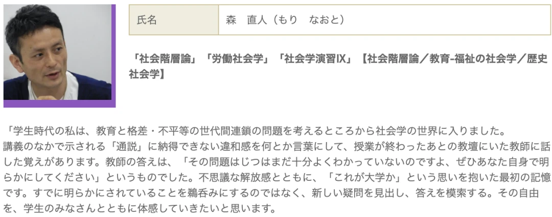 社会学研究室｜4个角度带你了解教育社会学【教育学&社会学共通研究方向】 哔哩哔哩