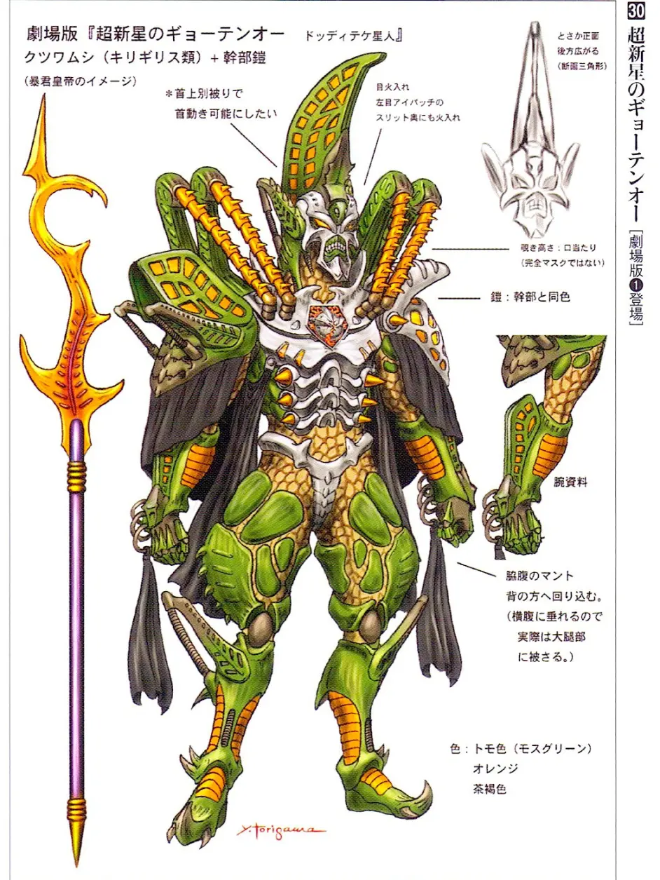天装战队护星者 反派のwar Star的设计原型 哔哩哔哩