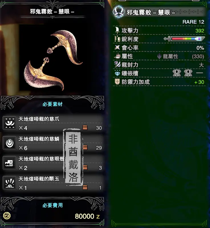 冰原dlc 全武器图鉴 双剑篇 哔哩哔哩