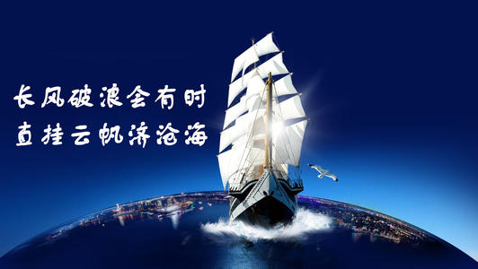 乘风破浪,拥抱自己 - 哔哩哔哩