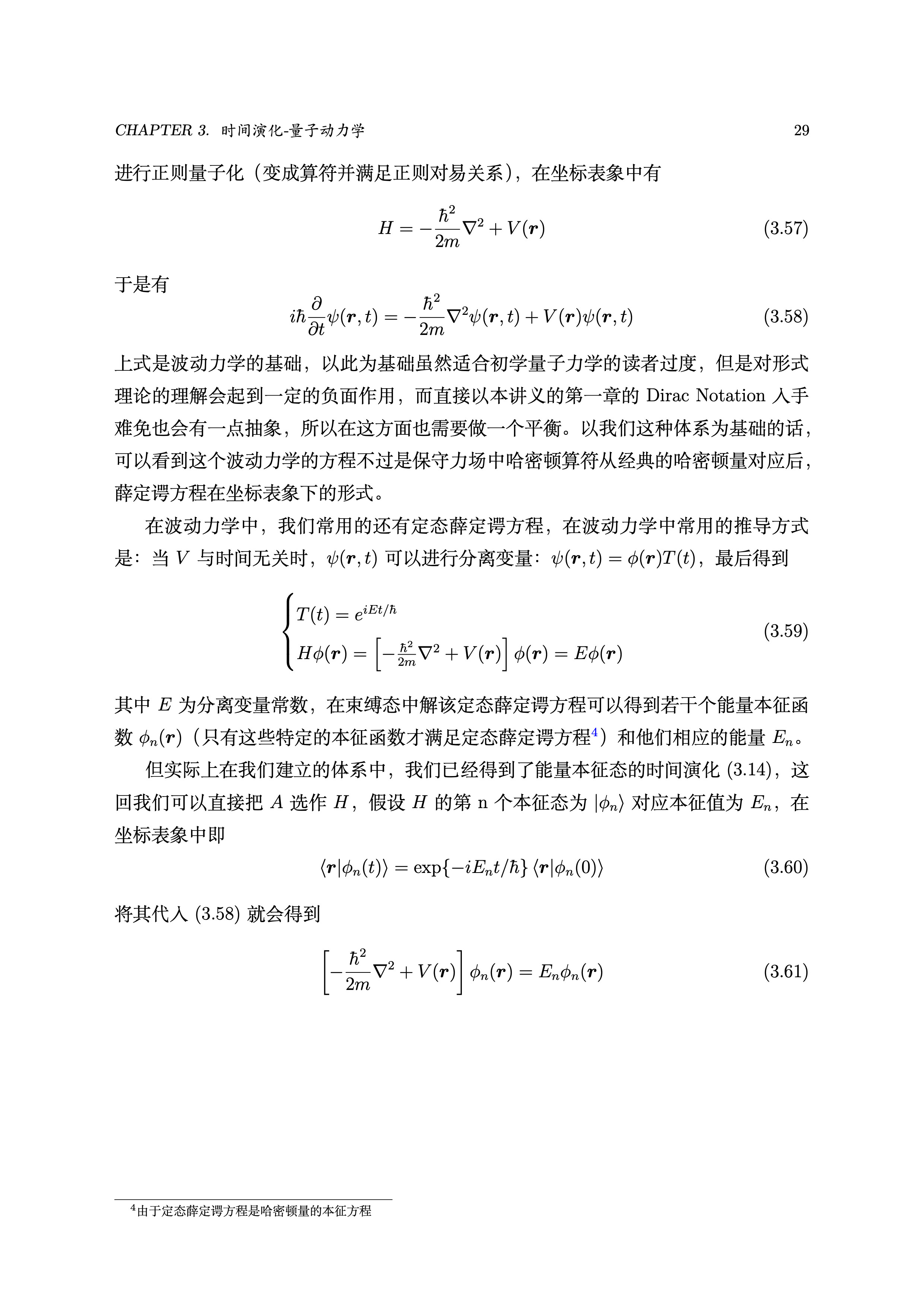 量子力学 哔哩哔哩