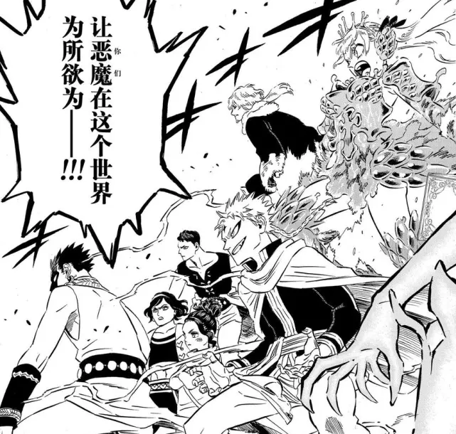 黑色四叶草2话 阿斯塔前往最后战场 暴牛团全员出击 哔哩哔哩