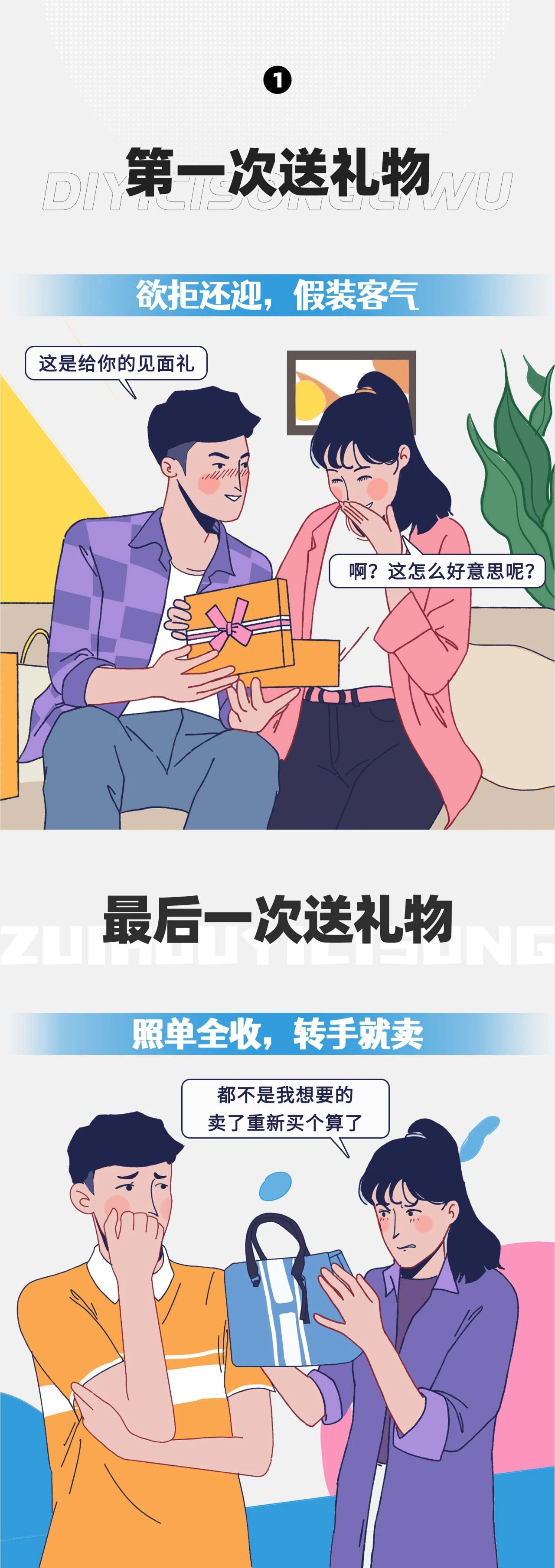 渣女版：情侣的第一次和最后一次