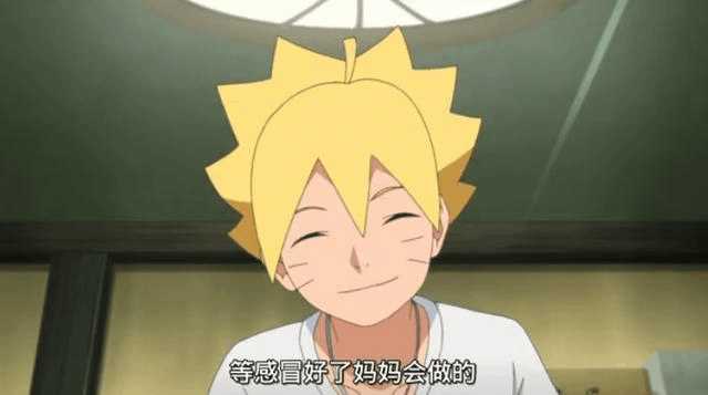 火影要变妹控番? 博人带小葵看德国骨科! 鸣人和雏田会咋想?