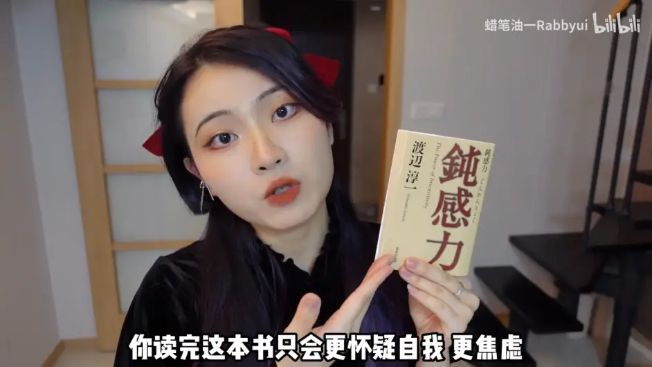 对 钝感力 批判者的檄文 为渡边淳一先生正名 哔哩哔哩