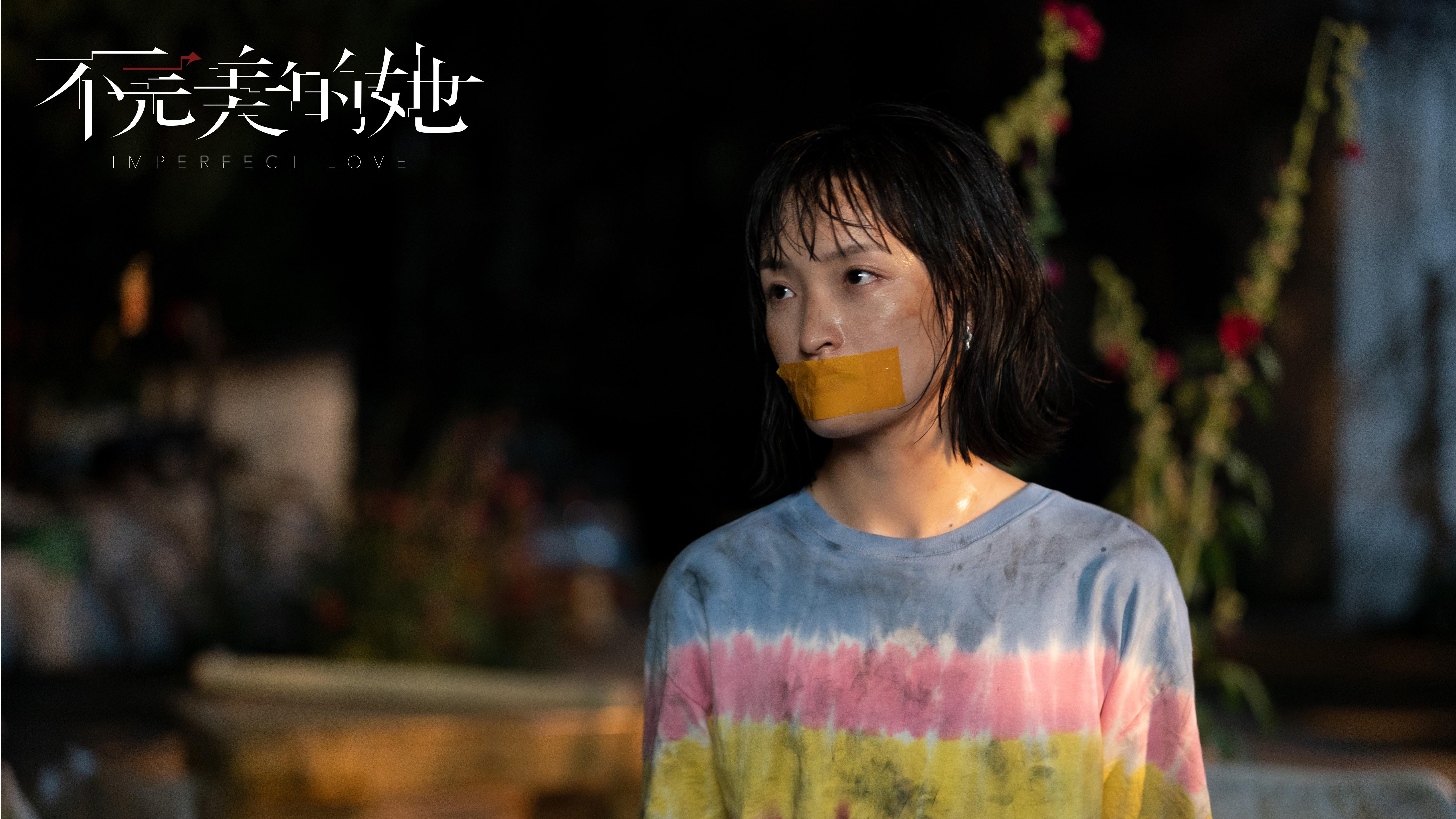 不完美的她今日开播刘白沙角色海报曝光故事感十足