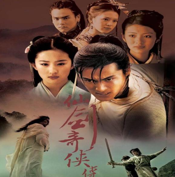 仙剑系列的开创性作品《仙剑奇侠传3:轮回》