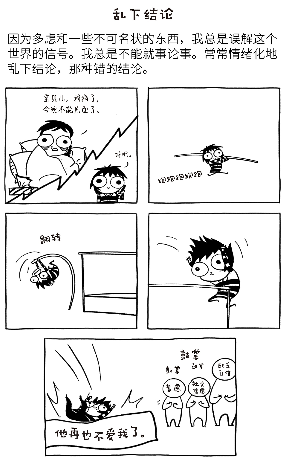 读书|《我很好啊你怎么样》札记