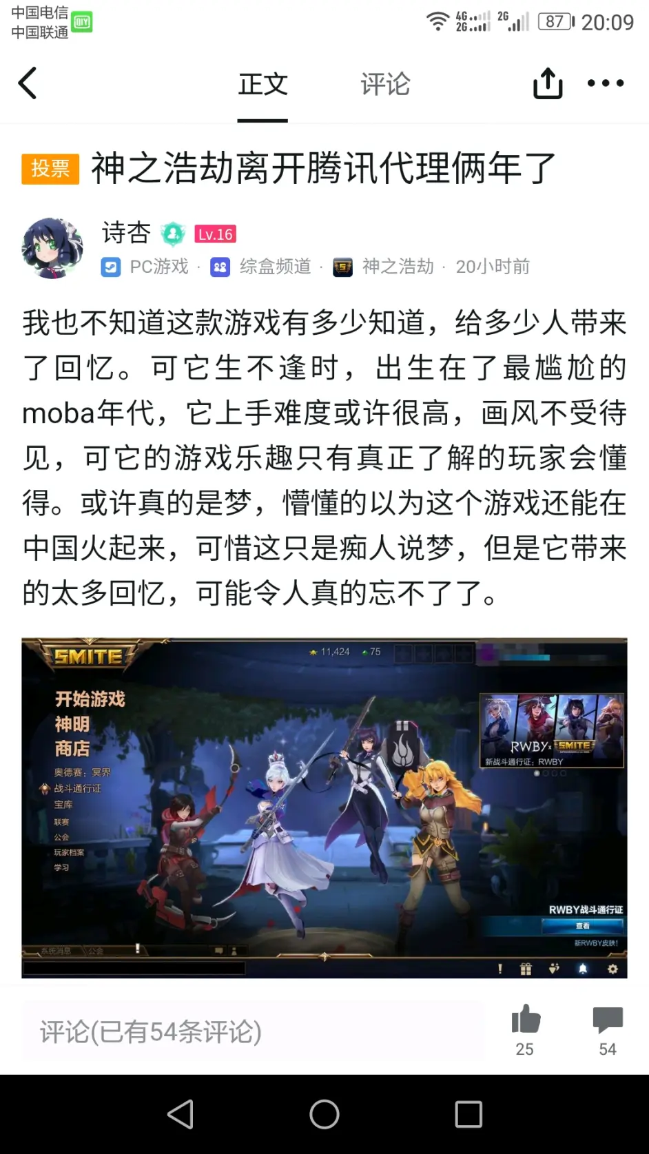 继续的等待和坚持 Smite 神之浩劫 哔哩哔哩