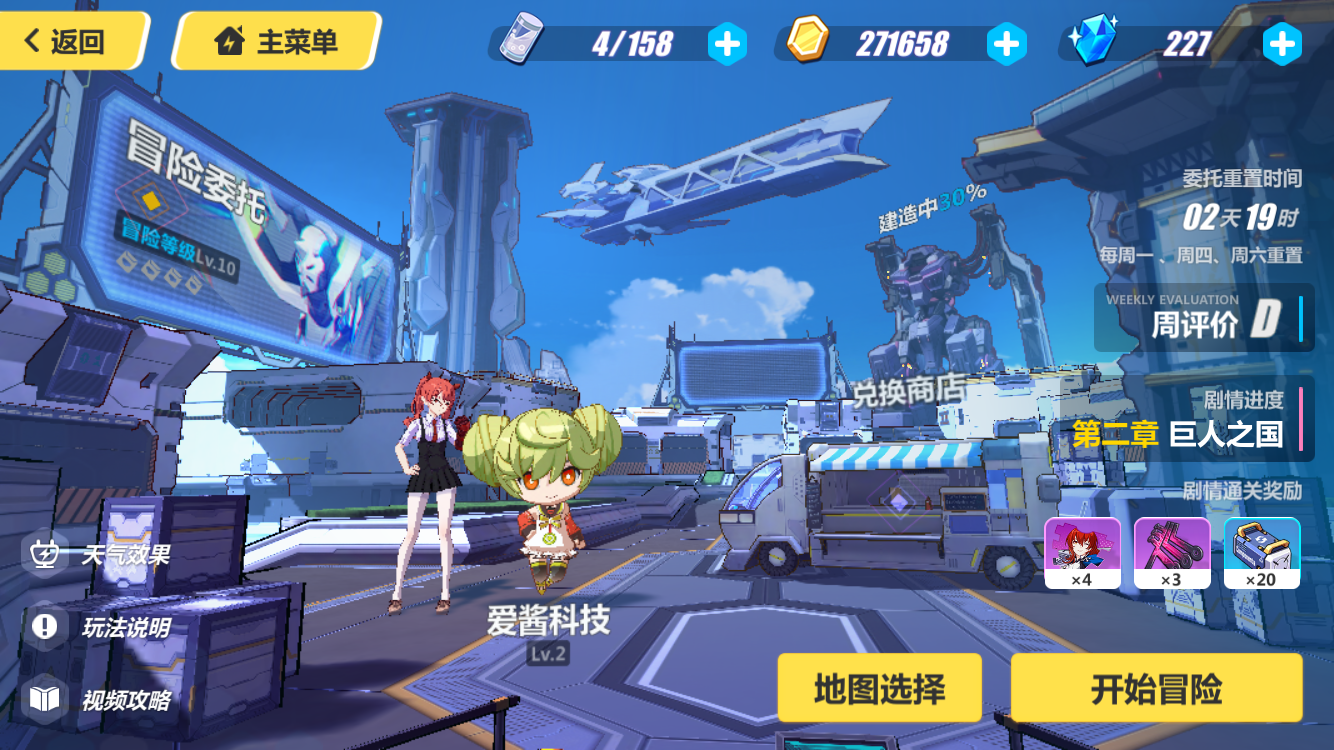 崩坏3:开放世界天命总部玩法挺多,你想驾驶机