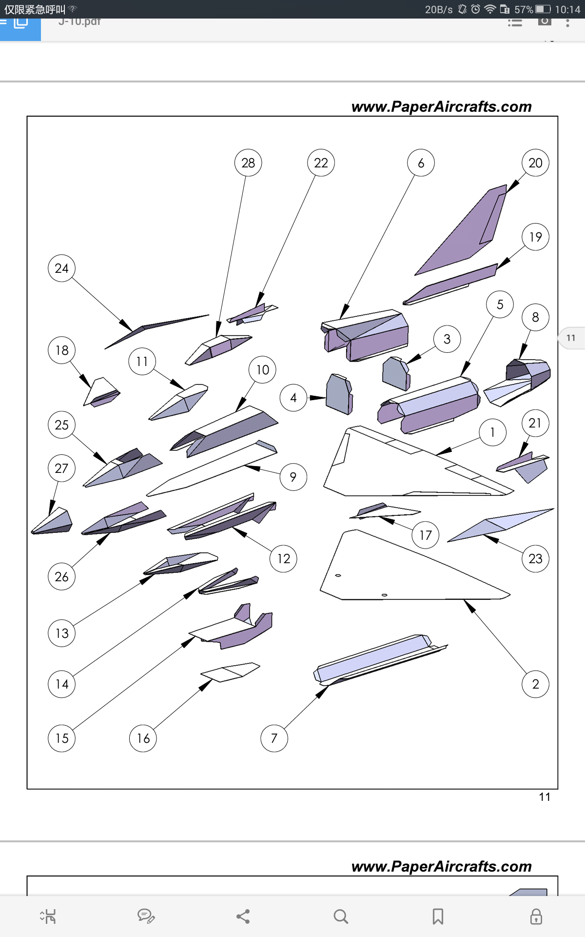 paperaircrafts纸模型高清歼10图纸