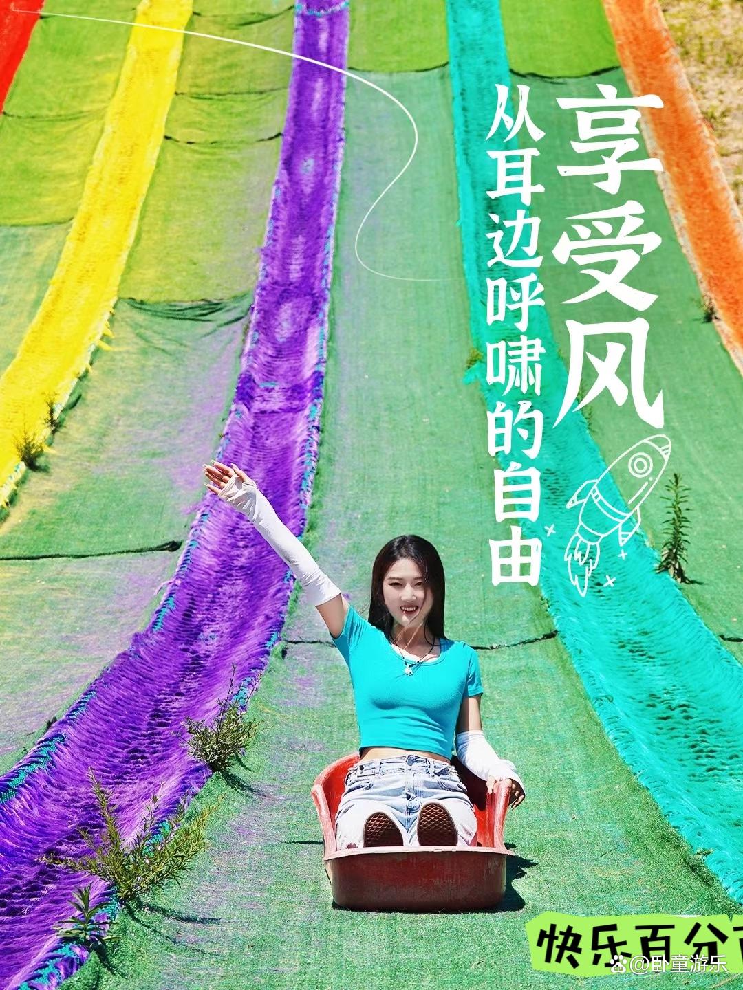 七彩滑草 轨道滑草 极速旱滑运动带来的乐趣 哔哩哔哩