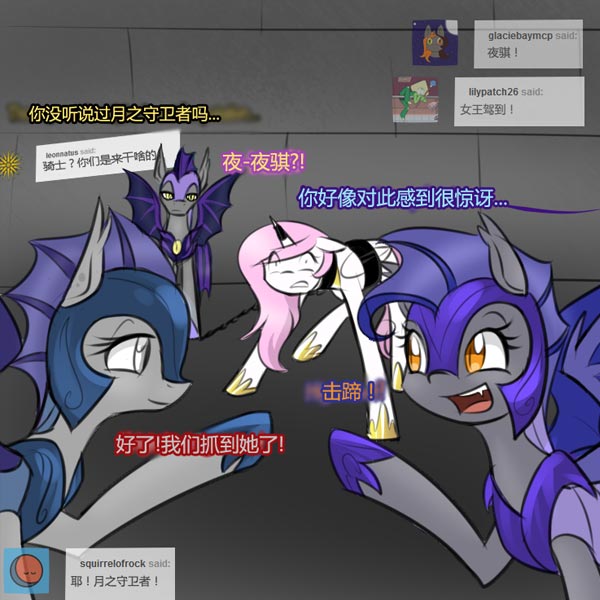 梦魇之月问答漫画 4