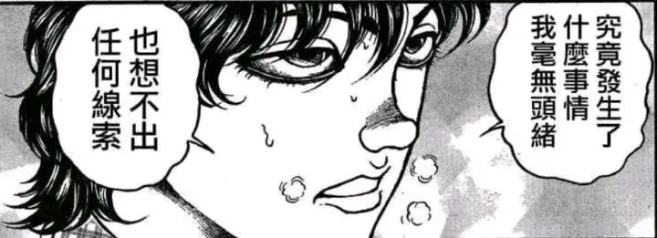 刃牙同人 机械烈海王 为了守护被吧友殴打的星期们 堂堂完结 哔哩哔哩