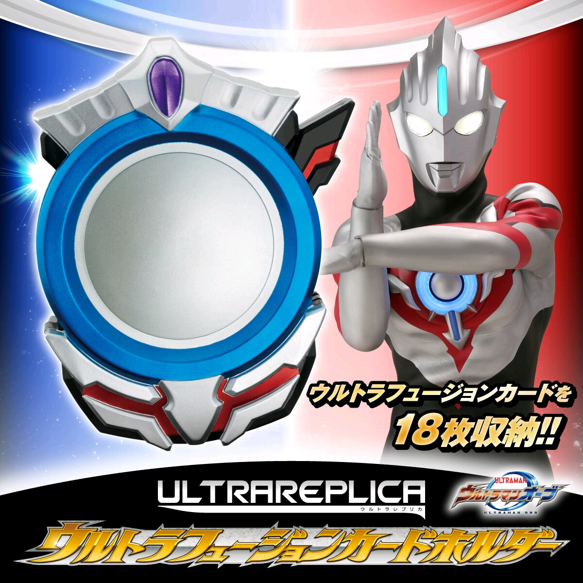 Ultraman Orb Ultra Fusion Card Complete Set EX