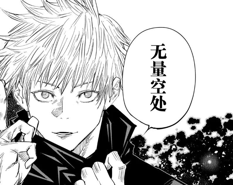 咒术回战 四位特级咒术师 夏油杰真的最弱 哔哩哔哩