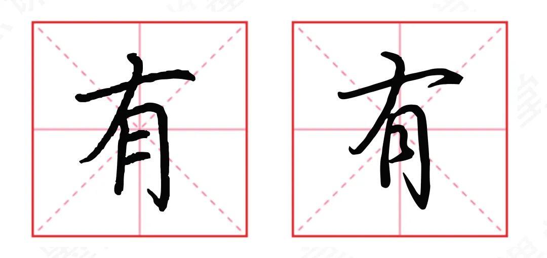 行楷到底要怎么写才好看?必用3招,简单又实用 - 哔哩哔哩