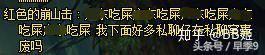 网络游戏中的地域歧视，到底有多么恐怖？