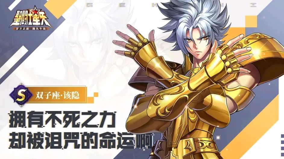 双生星魂 双子座 该隐人物专栏 哔哩哔哩